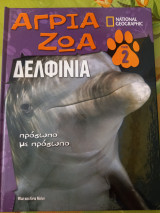 Μη διαθέσιμο εξώφυλλο