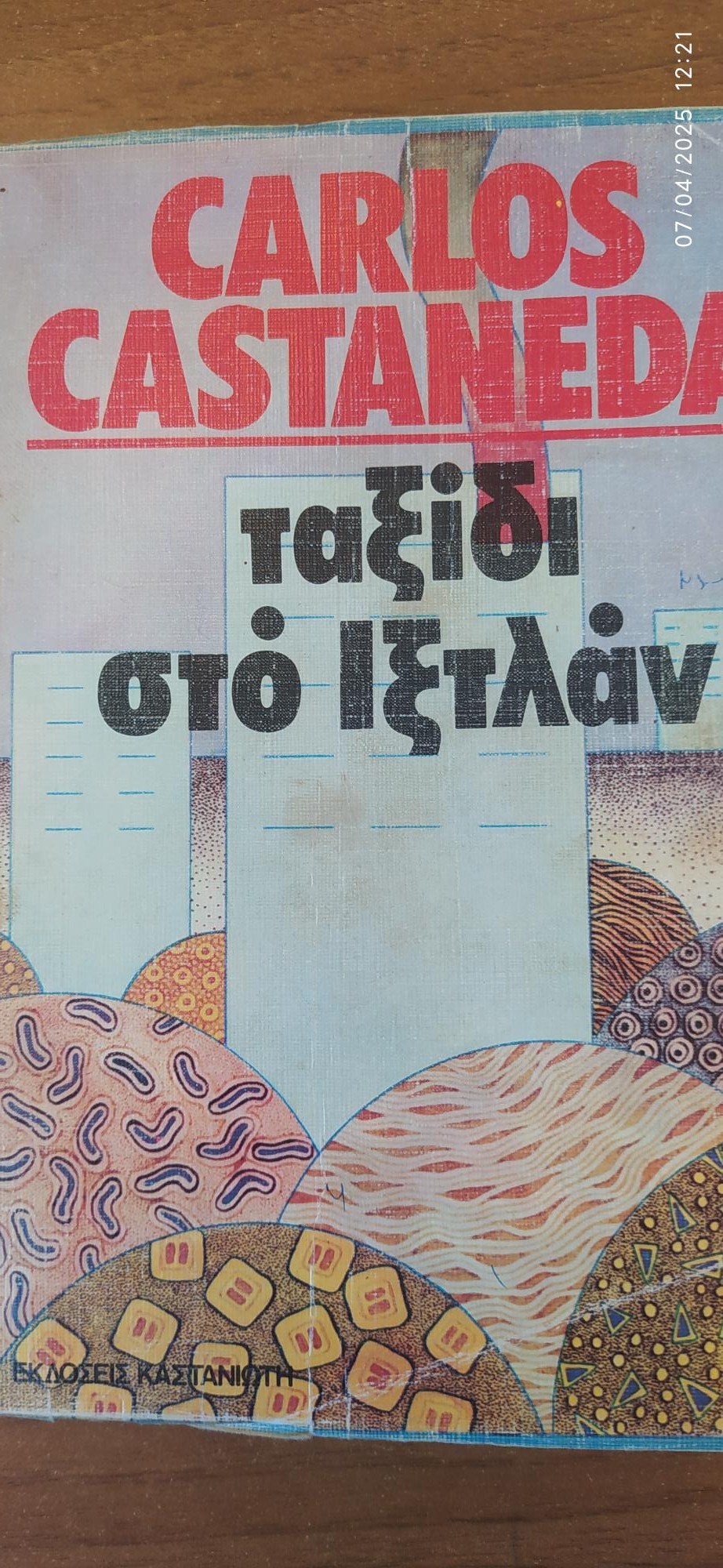 Μη διαθέσιμο εξώφυλλο