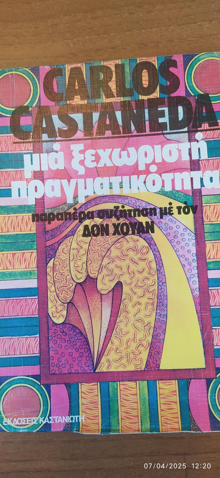 Μη διαθέσιμο εξώφυλλο