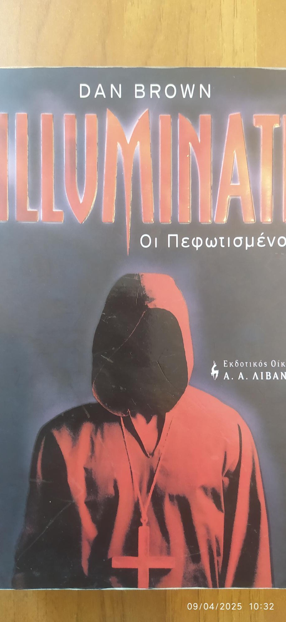 Μη διαθέσιμο εξώφυλλο
