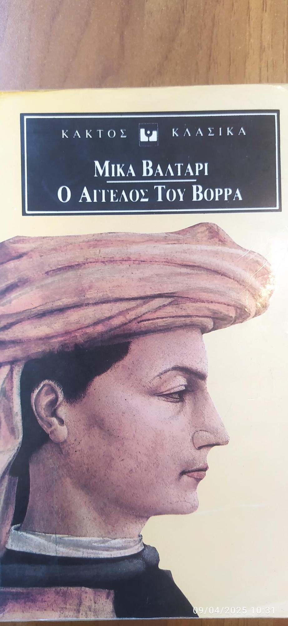 Μη διαθέσιμο εξώφυλλο