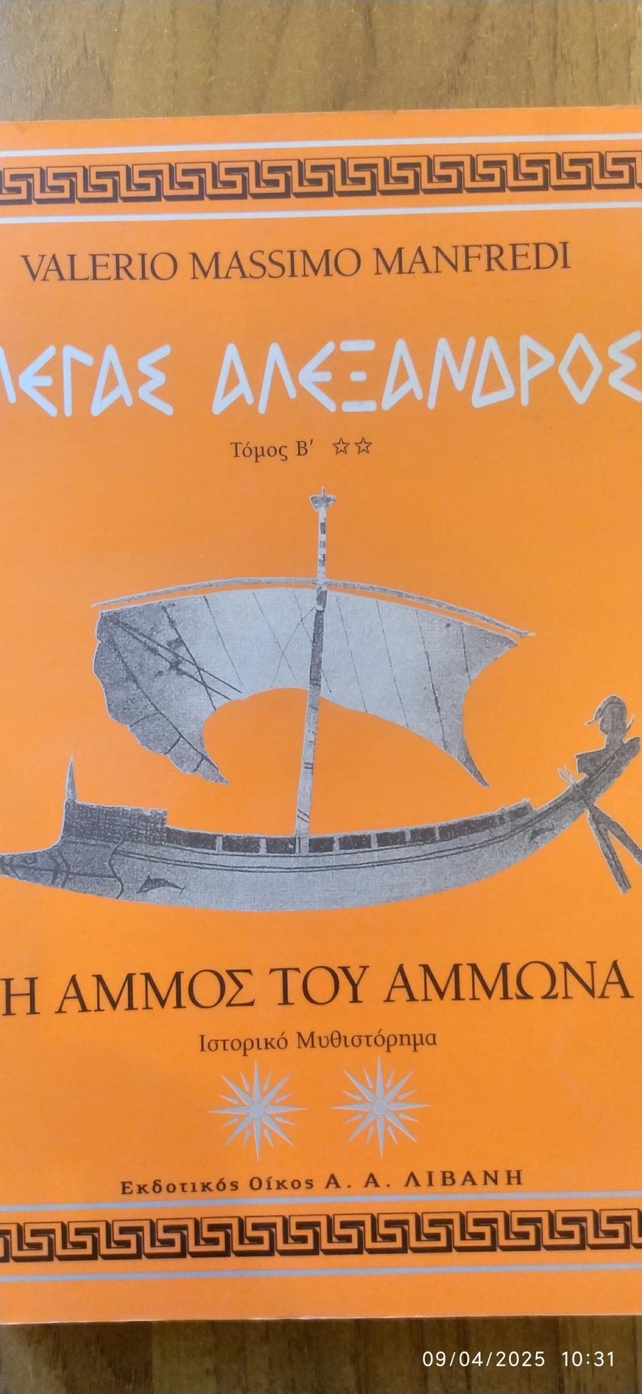 Μη διαθέσιμο εξώφυλλο