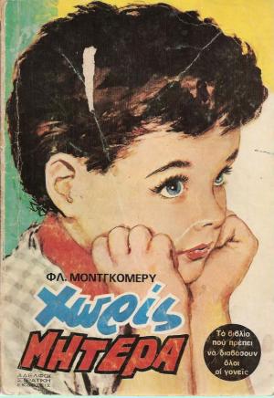Μη διαθέσιμο εξώφυλλο