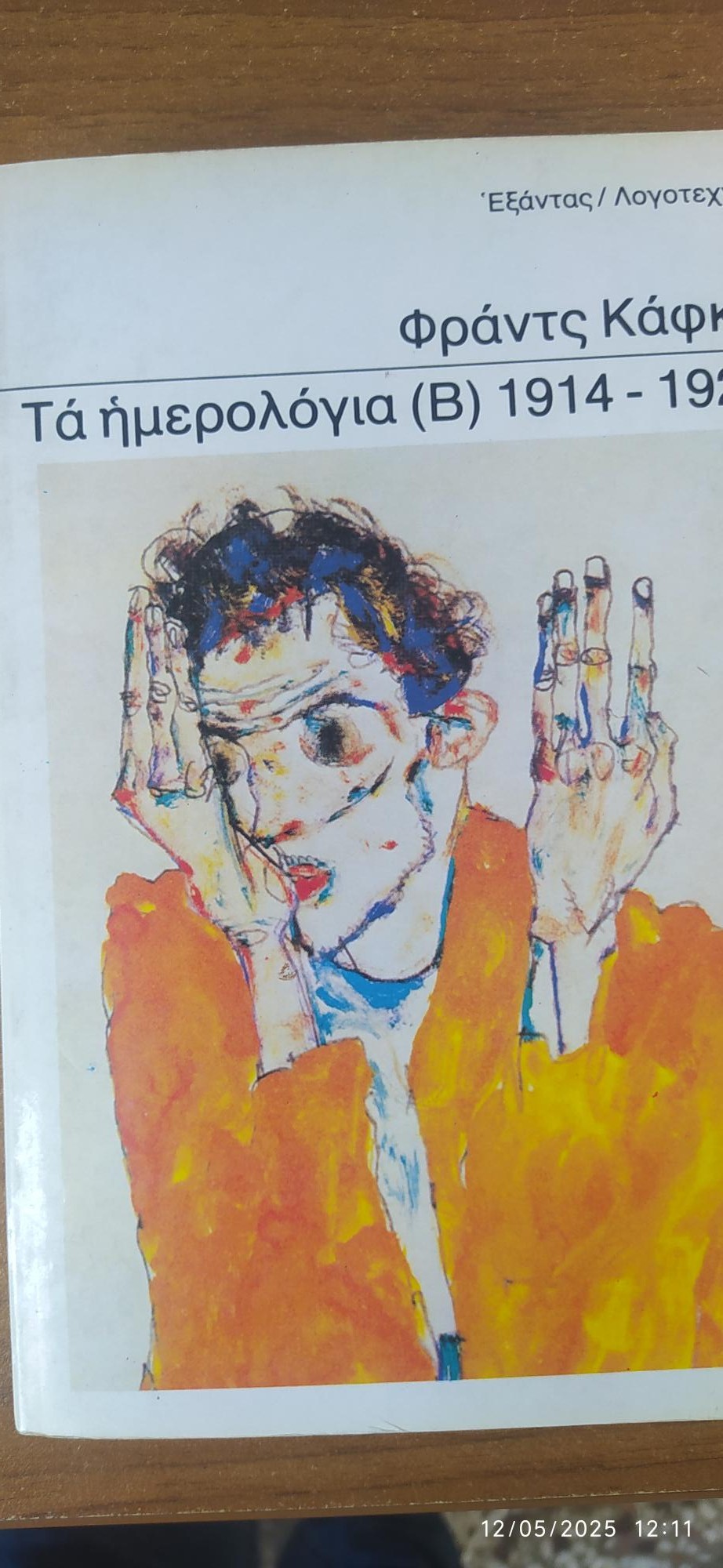 Μη διαθέσιμο εξώφυλλο