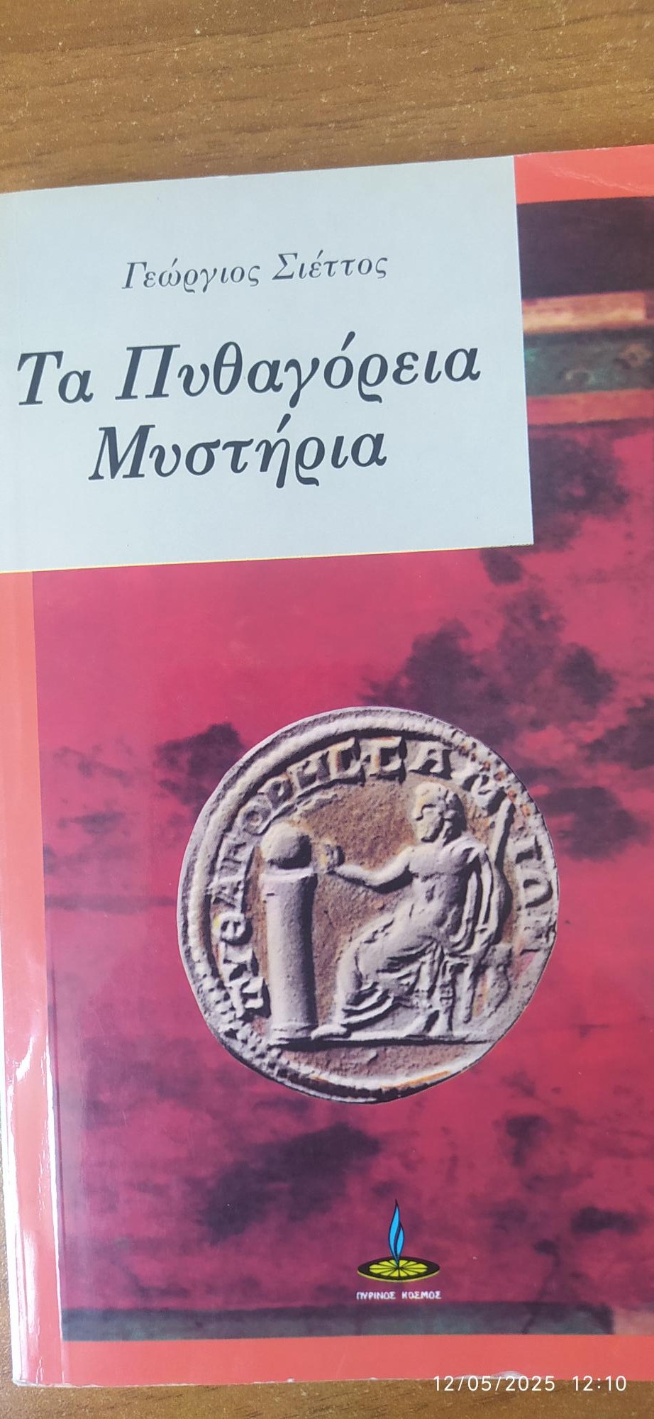 Μη διαθέσιμο εξώφυλλο