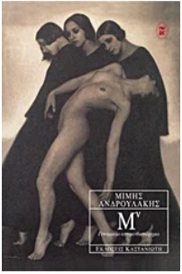 Μη διαθέσιμο εξώφυλλο