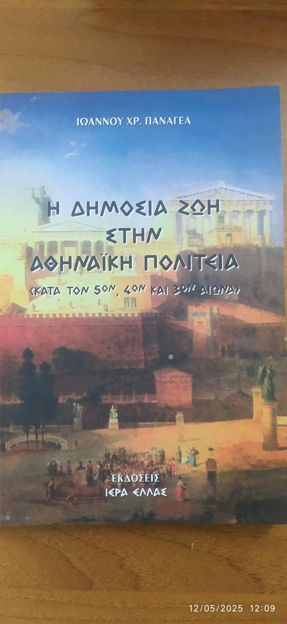 Μη διαθέσιμο εξώφυλλο