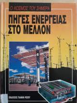 Μη διαθέσιμο εξώφυλλο